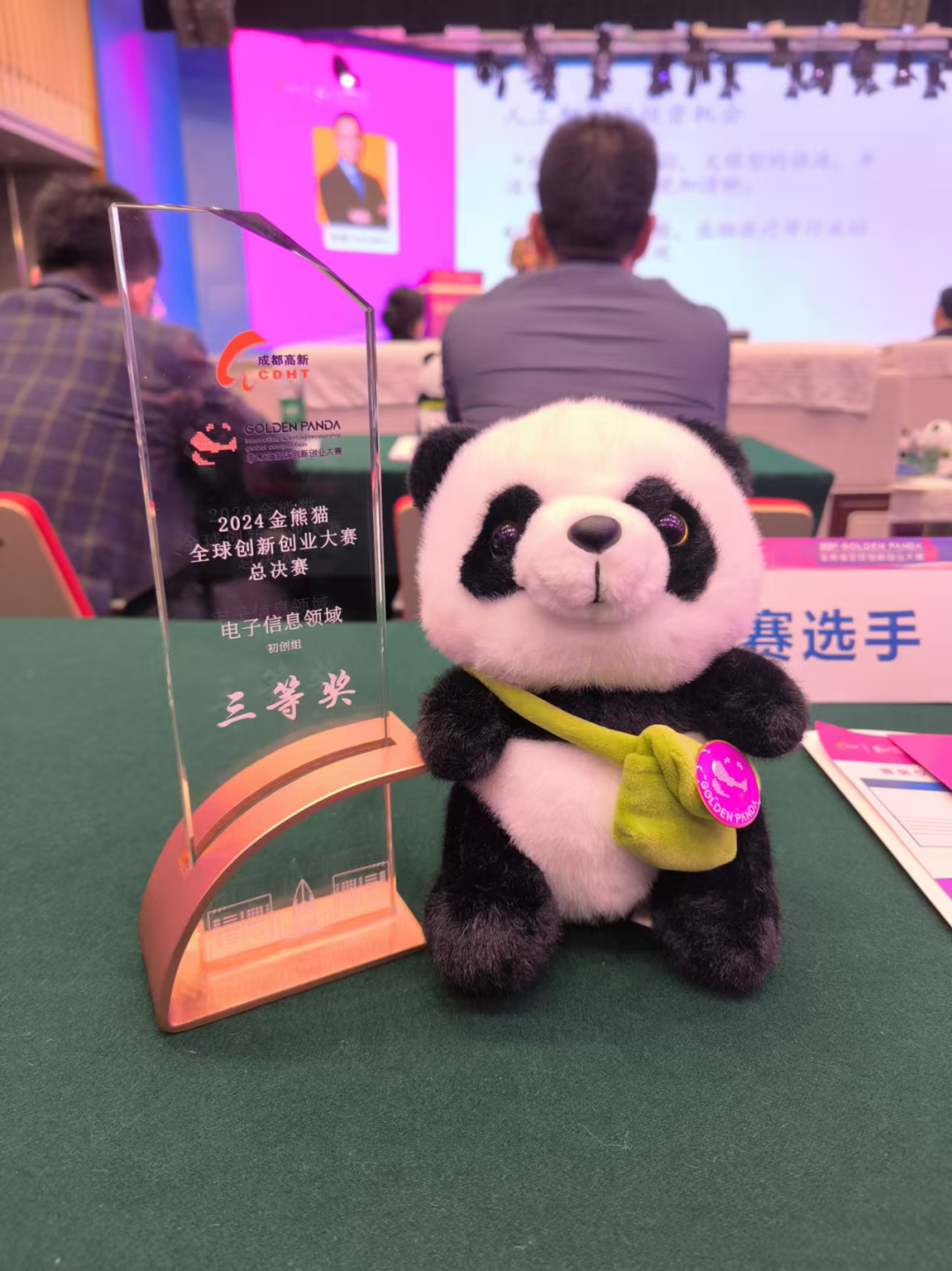 科技赋能创新 | 环视智能荣获金熊猫全球创新创业大赛总决赛三等奖